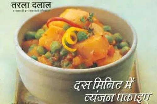 10-Minute Indian Recipes – Hindi Edition 1